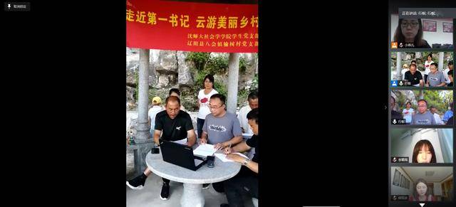 ■“云游”美丽乡村,沈师大学生们热议乡村振兴